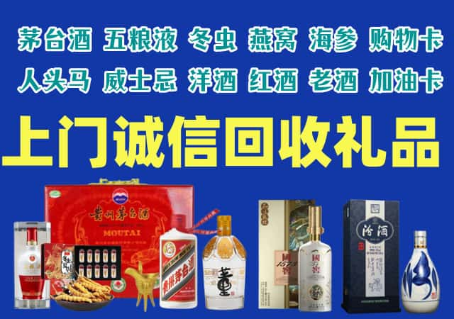 桥西区烟酒回收店